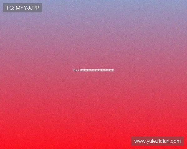 hkjc集团娱乐平台的优惠活动与新手注册福利详细攻略