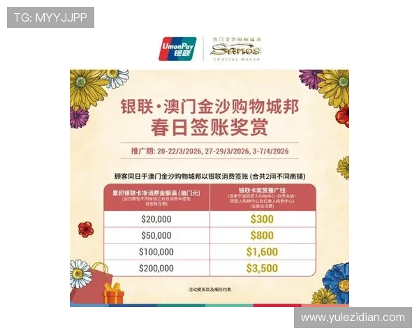 澳门利澳数字站最新优惠活动盘点：丰富奖励助你轻松赢取游戏大奖