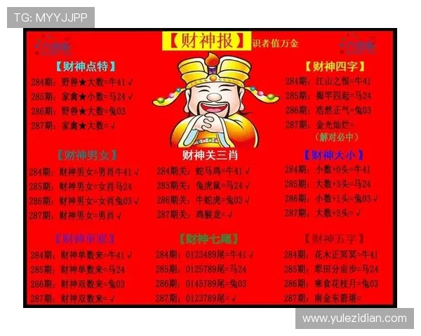 澳门财神旗舰平台最新优惠活动汇总:丰富奖励助你轻松赢取大奖 澳门财神旗舰平台最新优惠活动汇总:丰富奖励助你轻松赢取大奖