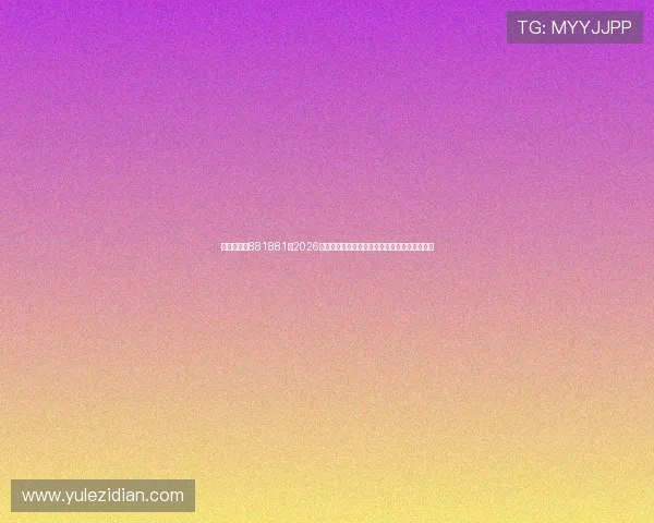 澳门新葡京881881:2026年世界杯赛前热点话题与球迷互动讨论最新动态 澳门新葡京881881:2026年世界杯赛前热点话题与球迷互动讨论最新动态